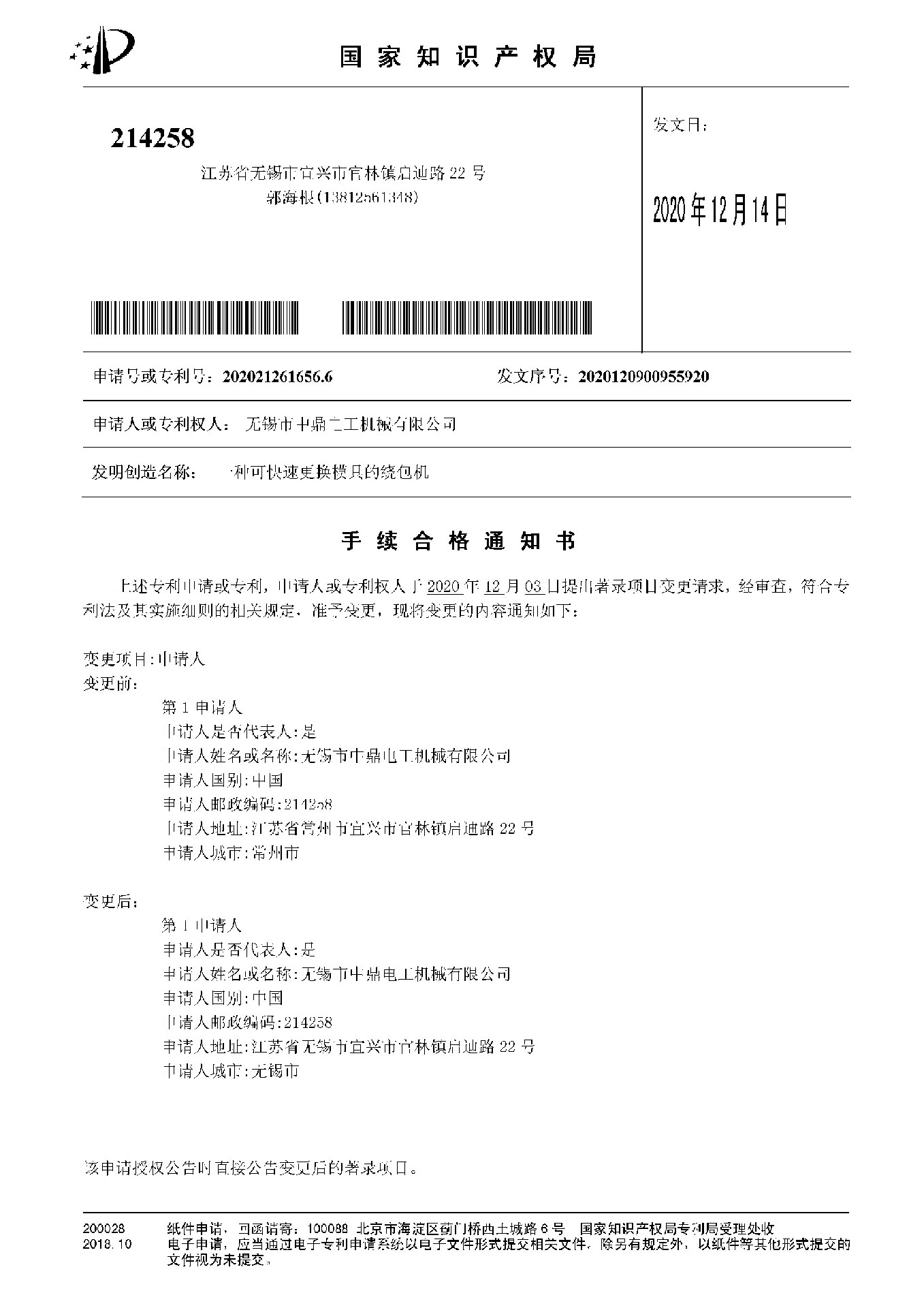 专利证书